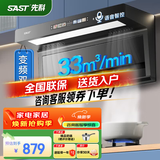 先科（SAST）油烟机顶侧双吸式抽油烟机家用大吸力排油烟机燃气灶套装烟灶消厨房三件套 【全新升级】33立方|变频升级|AI语音|泄漏烟感