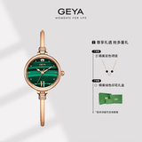 格雅（GEYA）手表女表手镯式小绿表石英女士手表腕表 生日礼物送女生 孔雀绿-G76072LHN