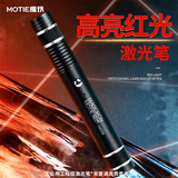 魔铁（MOTIE）UM333R激光笔红光指示笔大功率工程工地可用强光手电筒防水红外线天文指星笔大会LED液晶屏可充电
