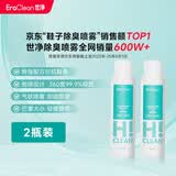 EraClean世净鞋子除臭杀菌喷雾 球鞋运动鞋多类型杀菌除异味 两瓶装
