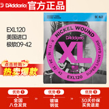 达达里奥（D'Addario）EXL120美国进口电吉他琴弦 碳素镀镍钢弦 极软09-42