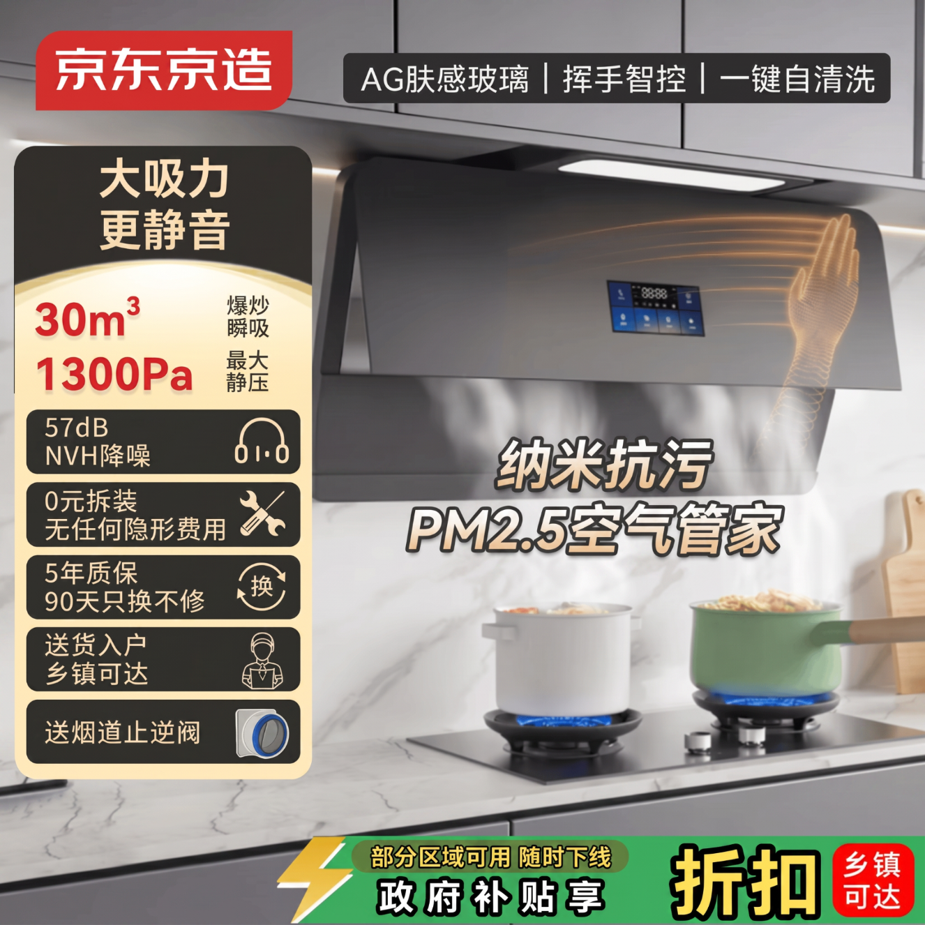 京东京造【灵犀星夜灰】超薄近吸抽吸油烟机 30风量变频家用一级能效静音大吸力免清洗上门安装JZG01