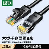 绿联六类网线 千兆高速网络宽带线 8米家用电脑笔记本路由器监控线 CAT6类八芯双绞成品跳线黑色20163