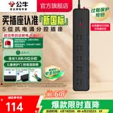 公牛（BULL） 防雷抗电涌抗浪涌高端家用电器/防浪涌插座/插排/接线板 【五插位+分控】1.8m防雷抗电涌（新国标）