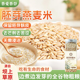 吾爱吾谷胚芽燕麦米燕麦仁五谷杂粮米粗粮米营养早餐粥米大米伴侣罐装300g