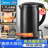美的（Midea）电热水壶烧水壶1.7L容量0涂层烧水壶304不锈钢双层防烫无缝内胆快速烧水MK-SH17M301C