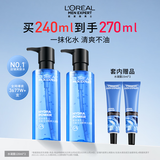 欧莱雅男士专用水凝露爽肤水120ml*2补水保湿护肤品生日礼物男生