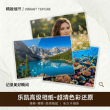 世纪开元洗照片高清冲印相片打印晒手机照冲洗服务定制作相册塑封家庭全家福情侣乐凯光面塑封6英寸200张