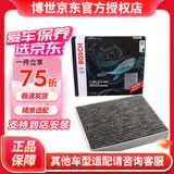 博世原装 空调滤芯/活性炭滤清器适用 13至26款蒙迪欧/国产锐界 锐界PLUS 锐界L