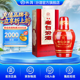 汾酒 老白汾酒 醇柔 清香型白酒 【喜事宴请】 53度 475mL 1瓶 单瓶装
