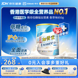 雅培Ensure低糖加营素成人中老年全营养配方粉均衡营养香草味850g