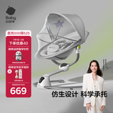 babycare婴儿电动摇椅0-1岁宝宝安抚摇篮椅哄娃睡觉神器新生儿礼物 轻奢款