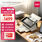 得力（deli）E1030国产扫描仪A4馈纸式高速高清连续自动双面彩色文档扫描档案 支持国产系统  30ppm/60ipm