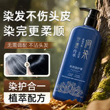 侗染染发剂纯植物京东自营盖白头发正品染发剂男女士专用染发膏200ml