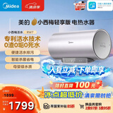 美的（Midea）小西梅电热水器嘟嘟版活水80升变频速热9重过滤终身镁棒免更换以旧换新国家补贴F8032-RW7(HE)