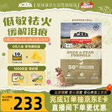 愛肯拿（ACANA）狗粮清火鸭肉梨成犬幼犬低敏去泪痕通用原装进口粮2kg效期27/8