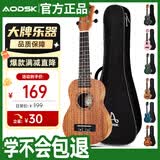 奥德斯克（AODSK）AUS-P06尤克里里乌克丽丽男女学生儿童入门21英寸小吉他原木色