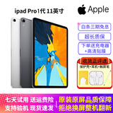 原装苹果 Apple iPad Pro系列 11/10.5英寸16-22款二手平板电脑 95新18款Pro-256G 11寸 wifi版本