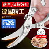 FACE MINI德国精工厨房剪刀剪鸡鸭鹅骨头专用剪刀大头剪鸡骨剪刀杀鱼