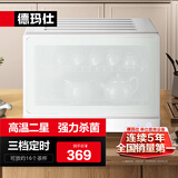 德玛仕（DEMASHI）茶杯消毒柜 商用小型迷你茶具餐具杯子办公室专用会议室茶水消毒碗柜高温二星级XDR28B-1
