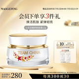 毛戈平国家队火花润耀舒颜面霜22g抗皱紧致生日礼物送女生