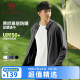 骆驼（CAMEL）防晒衣男女装夏季新款户外运动服原纱凉感防晒宽松连帽上衣薄外套