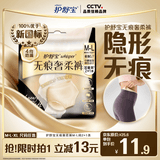 护舒宝【内裤般舒适】无痕奢柔安睡裤M-L码3条安心裤功夫女足合作品牌
