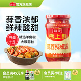 海天调味酱 锦上鲜蒜蓉辣椒酱 烧烤生蚝蒜蓉酱下饭酱炒菜调料调味品 蒜蓉辣椒酱350g*1瓶