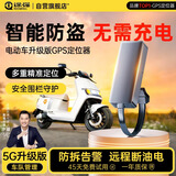 途强（TUQIANG）gps定位追踪器雅迪爱玛电动车防丢防盗跟踪器北斗实时定位免充电