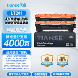天色LT201粉盒适用联想M7206/M7206W/M7255F LJ2205/LJ2206W F2081 S1801 M1851 M7256WHF打印机硒鼓墨粉盒碳粉盒