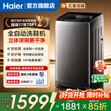 海尔（Haier）洗衣洗鞋机全自动脱水一体刷鞋机家用大容量一级能效懒人洗鞋神器 洗袜子地垫 一投即洗免拆鞋带 【新品上市】8kg大容量|速洗|洗2-5双 波轮