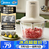 美的（Midea）绞肉机家用绞馅机碎肉机电动多功能料理搅拌机饺子绞肉绞菜馅一体机辅食打蒜器搅肉机 JC012B 约2L