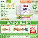 喜宝（HiPP）荷兰至臻版 益生菌高钙 学龄前儿童奶粉4段（2岁以上）800g/罐*6