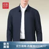 红豆（Hodo）夹克男翻领舒适纯色短款行政夹克干部风厅局风外套男 B5藏青 175