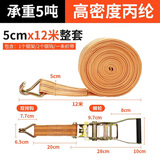胜达货物货车捆绑带拉紧器加厚紧绳器快速绑收紧器大车固定刹车绳12米
