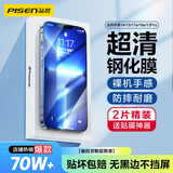 品胜适用苹果14/13/17e/13Pro钢化膜iPhone13/14/17e/13Pro/16e高清无边膜防摔抗指纹全覆盖钢化膜2片