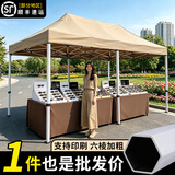 鑫鸿运【顺丰速发】遮阳棚雨棚帐篷户外四脚伞摆摊专用折叠便携防晒大伞 【2x2】加粗四菱架 卡其色