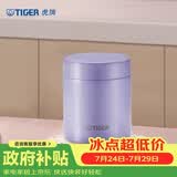 虎牌（TIGER）焖烧杯大容量真空不锈钢焖烧保温便当盒MCH-A50C-VB浅紫色500ml