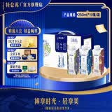 特仑苏脱脂纯牛奶 嗨MILK  0脂肪纯牛奶 250mL*10盒/箱 部分三月产