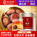 同仁堂品牌 北京同仁堂鹿茸红粉片20g新西兰鹿茸片男性泡酒药材料血片