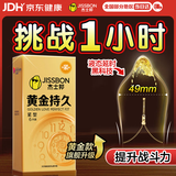 杰士邦黄金持久紧型6只延时避孕套男专用持久防早泄敏感情趣超薄安全套