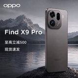 OPPO Find X9 Pro哈苏2亿长焦镜头 7500mAh 5G旗舰手机【孙颖莎同款】 绒砂钛 12GB+512GB 官方标配【全国联保】