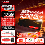 闪迪（SanDisk）ssd固态硬盘 NVMe M.2接口 AI台式机存储 笔记本升级硬盘 原厂颗粒不虚标不掉速 SN8100 PCle5x4 14900MB/s 超大容量 【2TB】