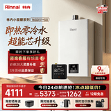 林内（Rinnai）16升燃气热水器零冷水两件套 智慧恒温 全新升级CPU 黄金窄比16GD31+SG（JSQ31-GD31）以旧换新