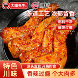 大嘴先生香辣兔腿180g 四川特产冷吃兔肉熟食零食下酒菜 川娃子源头直发