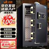 虎牌保险柜家用办公小型指纹密码WiFi保险箱全钢防盗可入墙保密保管柜 博瑞系列 60cm 钢琴黑