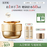 佰草集御龄提拉紧致抗皱眼霜15g淡化细纹黑眼圈男女