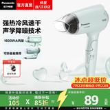 松下（Panasonic）【焕新补贴】电吹风机家用大功率吹风筒恒温速干护发便携折叠不伤发送女友生日礼物实用 薄荷绿【1600W大功率】WND2GA405