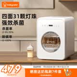 Baby Color紫外线奶瓶消毒柜婴儿 奶瓶消毒烘干一体机 【升级款】 22L 四面31颗灯珠 +全钢内腔