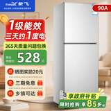 新飞冰箱小型租房用 一级能效冷 藏冷冻两用1-2人家用小冰箱 出租房双门电冰箱办公室两门 26年旗舰 90A一级能效【旗舰升级】银